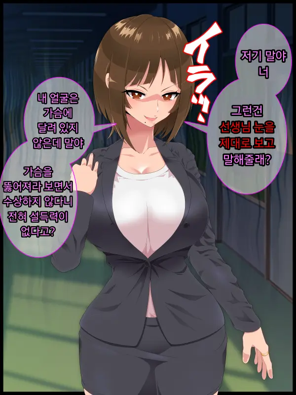 Saimin Shinshoku 2 | 최면심식 2
